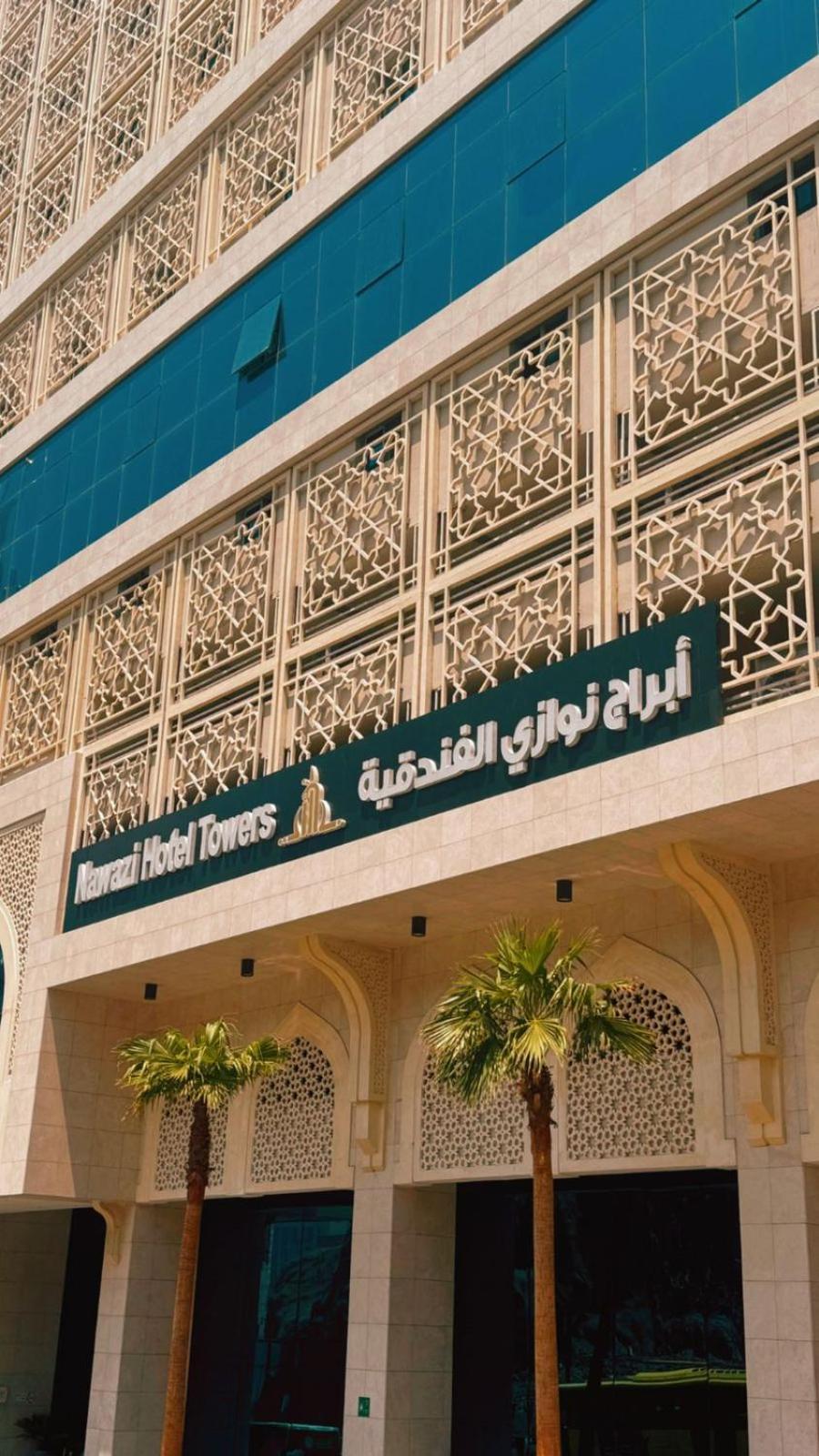 Nawazi Towers Hotel メッカ エクステリア 写真